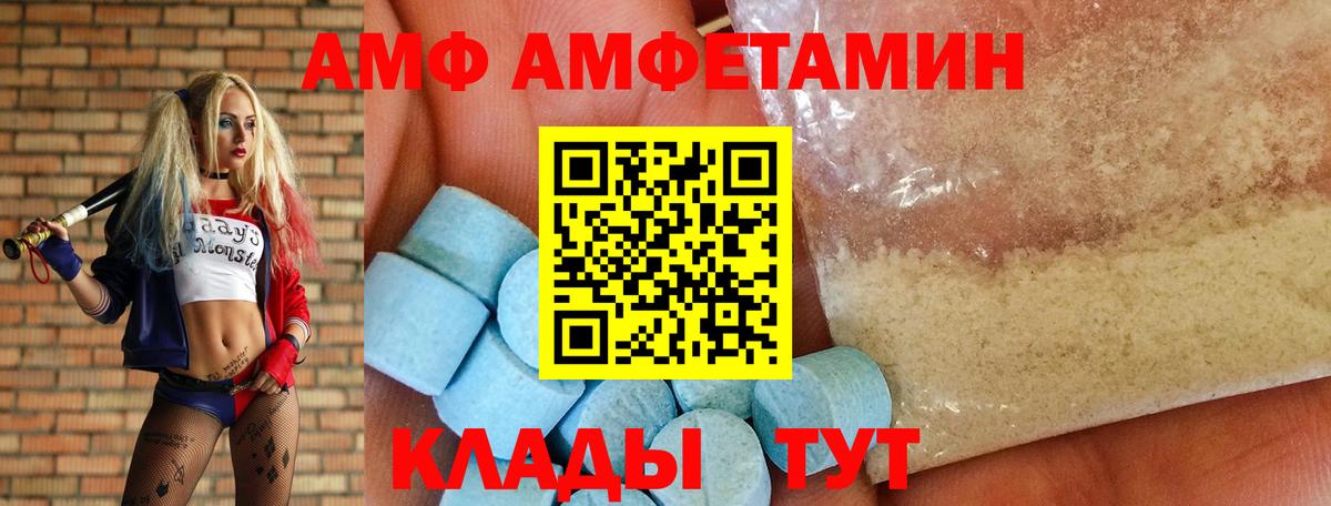 АМФ Premium  Амфетамин  АМФЕТАМИН  Вход с VPN  Ирбит 