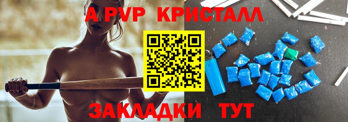 Альфа ПВП Соль Ирбит