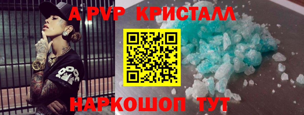 A-PVP VHQ  A PVP СК КРИС  магазин продажи наркотиков  Ирбит  Альфа ПВП мука  Вход с VPN 