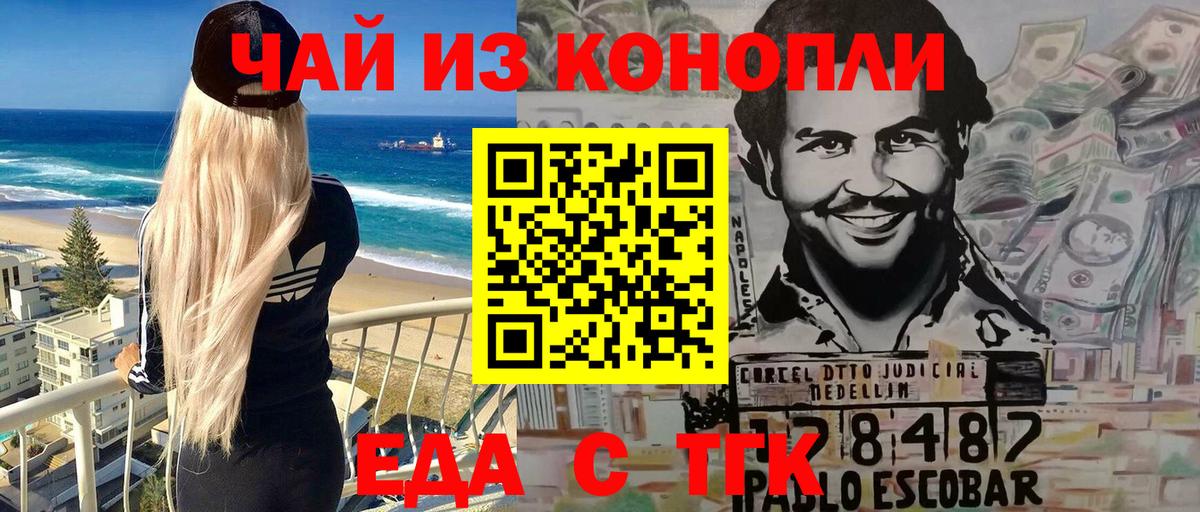 Ирбит  Печенье с ТГК конопля  Вход с VPN 