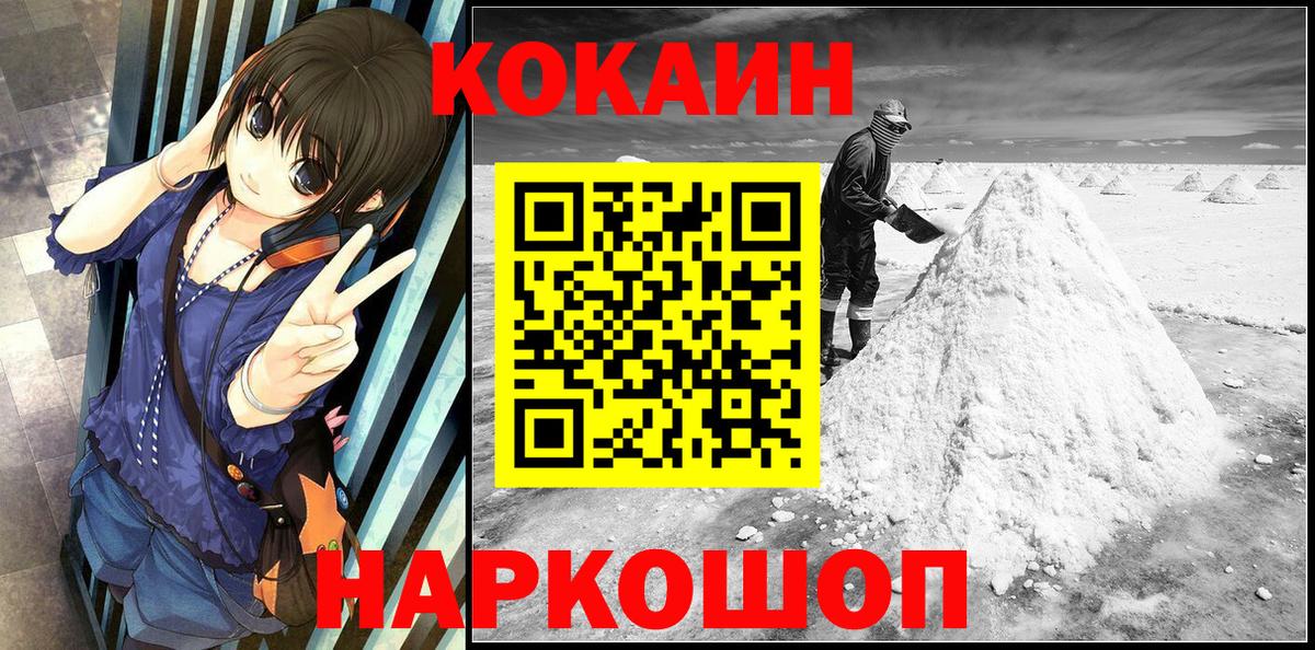 COCAIN Эквадор  Вход с VPN  Кокаин Перу  COCAIN  Ирбит 