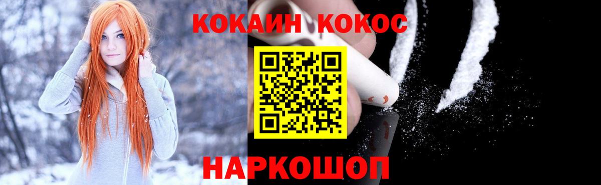 Кокаин Перу Ирбит