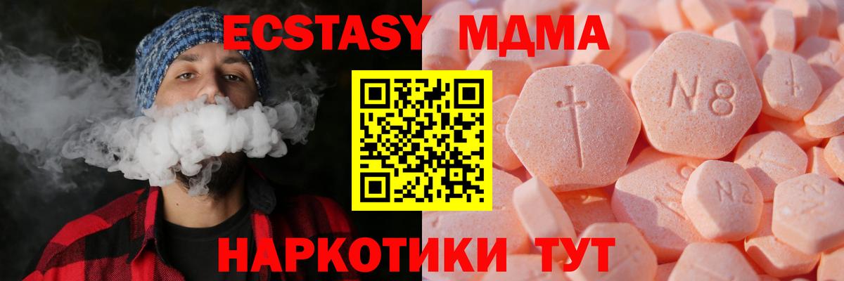 Ecstasy ешки Ирбит