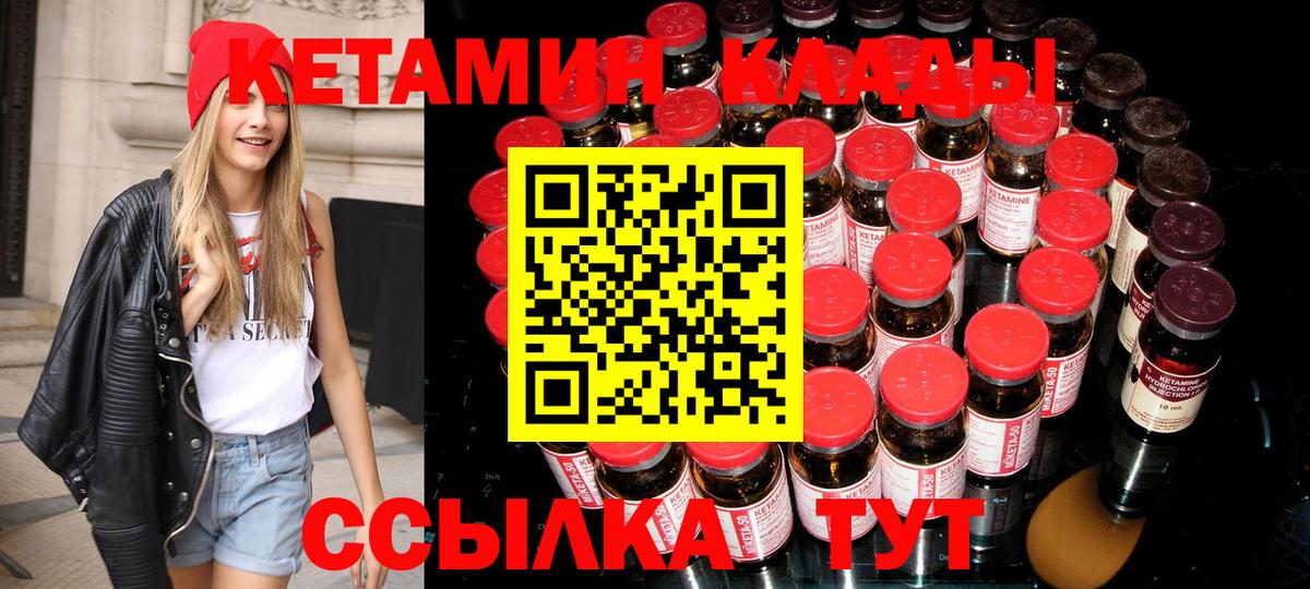Ирбит  КЕТАМИН VHQ  Вход с VPN  КЕТАМИН ketamine 