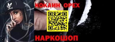 кокаин премиум Донской