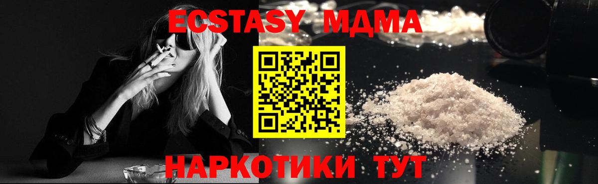 MDMA Molly  Вход с VPN  Ирбит  МДМА crystal 