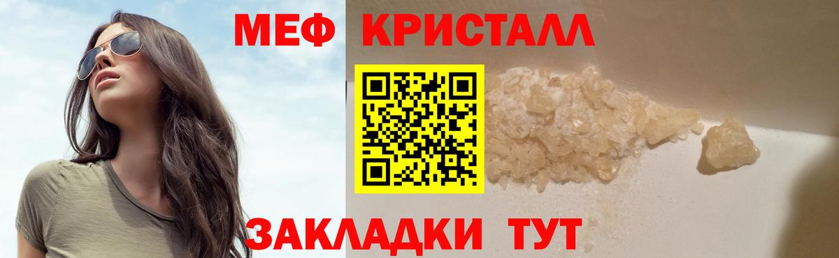 Меф 4 MMC  Меф мяу мяу  МЯУ-МЯУ  МЯУ-МЯУ  Ирбит  Вход с VPN 