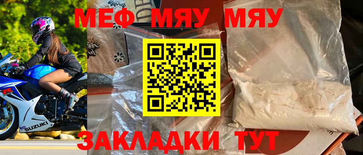 Мефедрон мука Ирбит