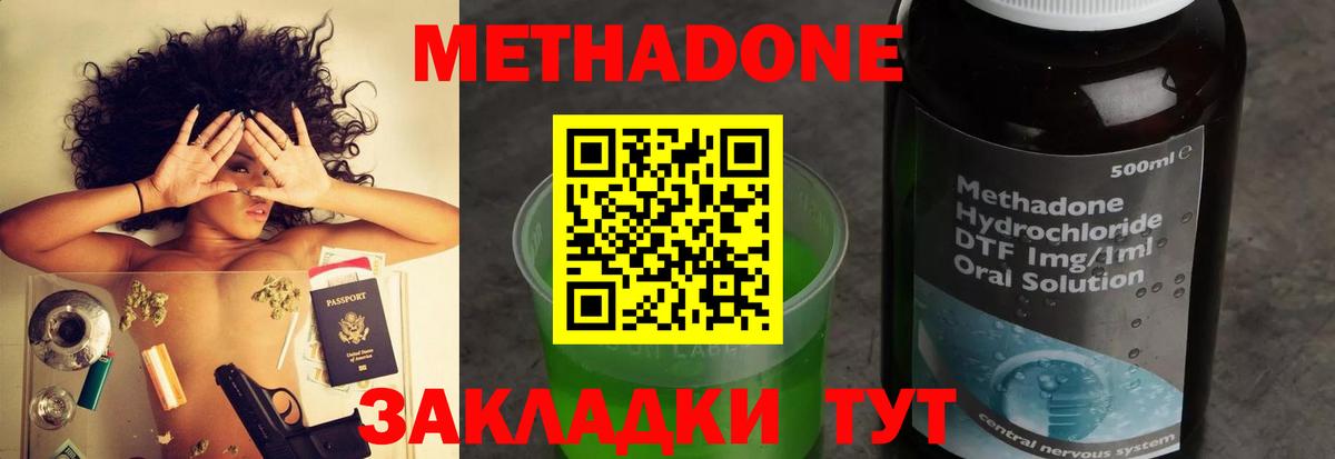 Ирбит  МЕТАДОН мёд  Вход с VPN  blacksprut как войти  Метадон кристалл 