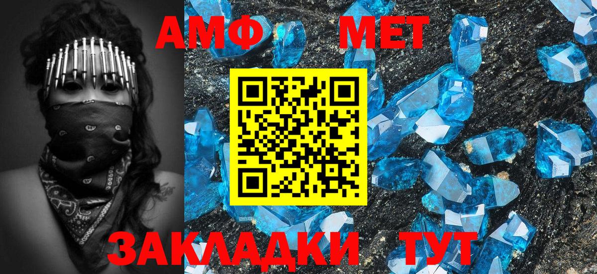 Метамфетамин витя  Вход с VPN  Ирбит 