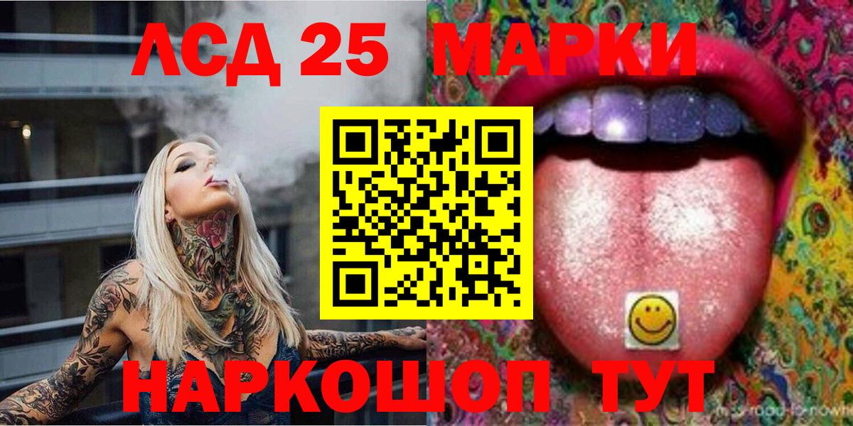 Марки NBOMe 1,8мг  Марки NBOMe 1,8мг  Марки 25I-NBOMe  Вход с VPN  Ирбит 