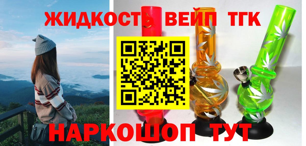 Дистиллят ТГК жижа Ирбит