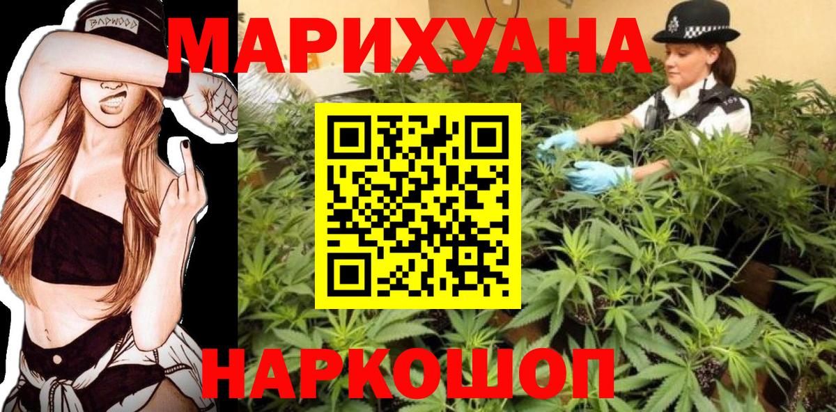 Ирбит  Конопля VHQ  МАРИХУАНА Ganja  Шишки марихуана индика  Канабис сатива  Вход с VPN 